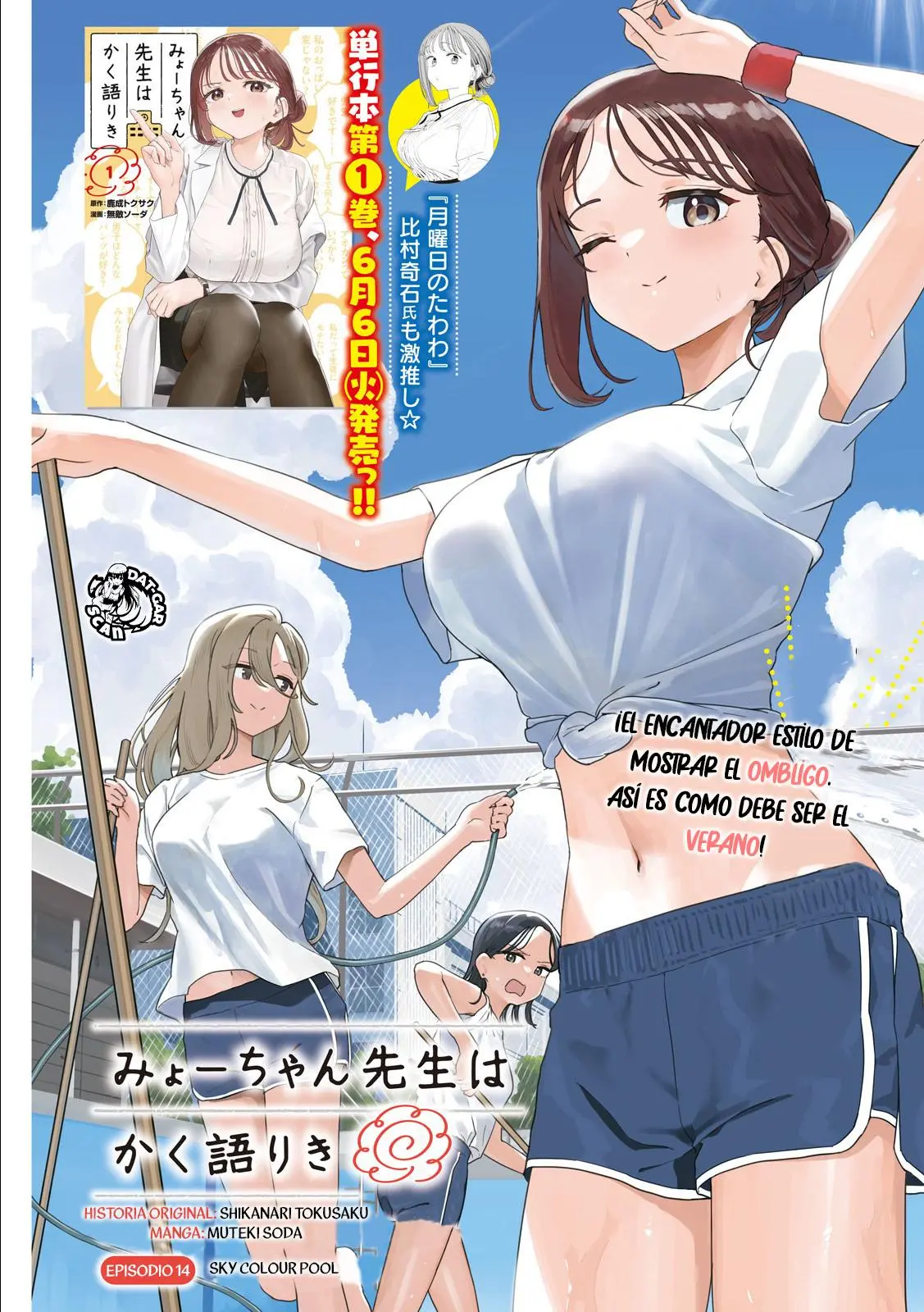 MYO-CHAN SENSEI WA KAKU KATARIKI Capitulo 14: Sky colour pool página 3
