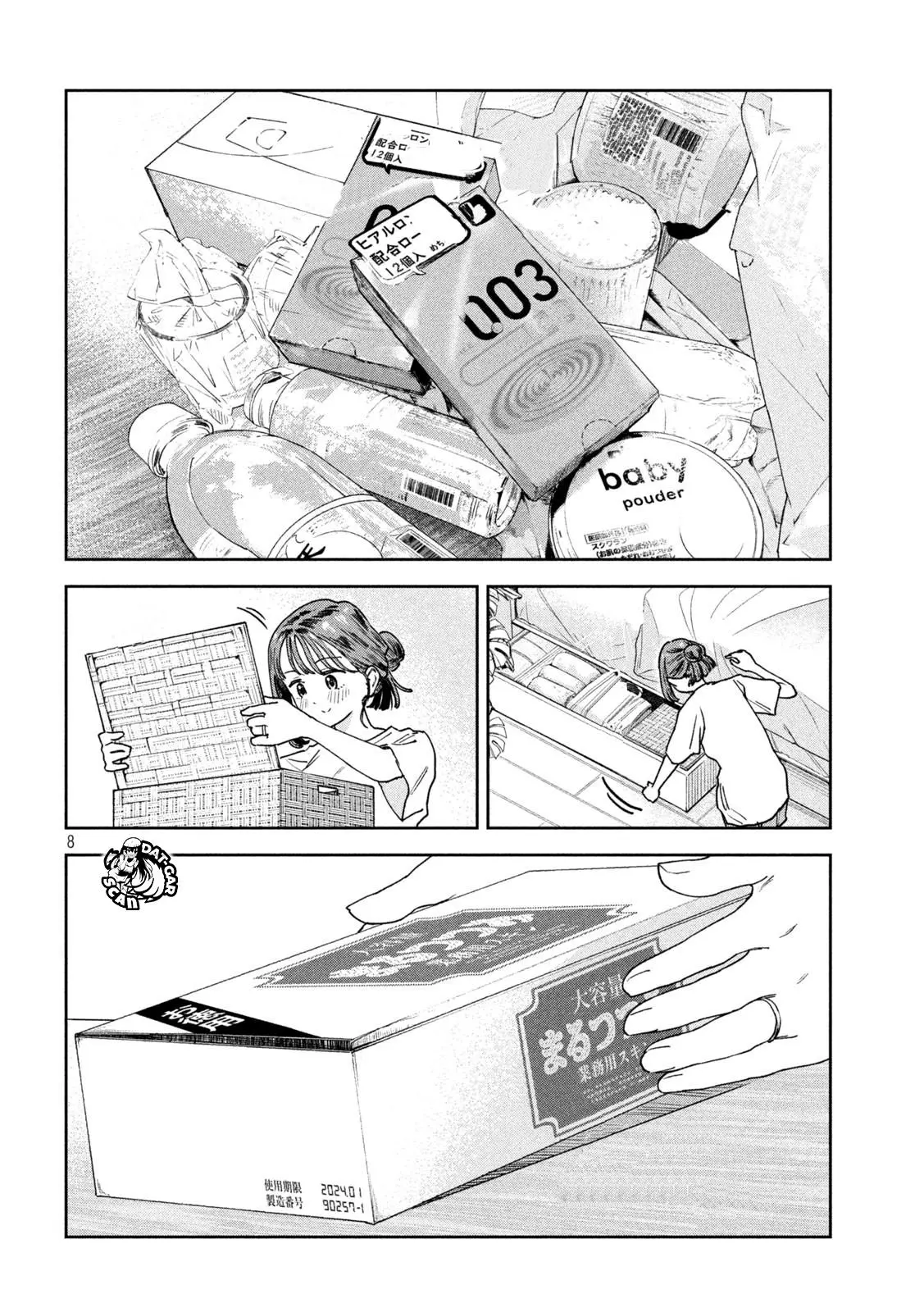 MYO-CHAN SENSEI WA KAKU KATARIKI Capitulo 18: ¡Vacaciones para adultos! página 9