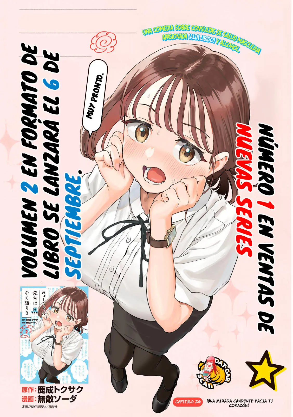 MYO-CHAN SENSEI WA KAKU KATARIKI Capitulo 24: ¡Una mirada candente hacia tu corazón! página 3