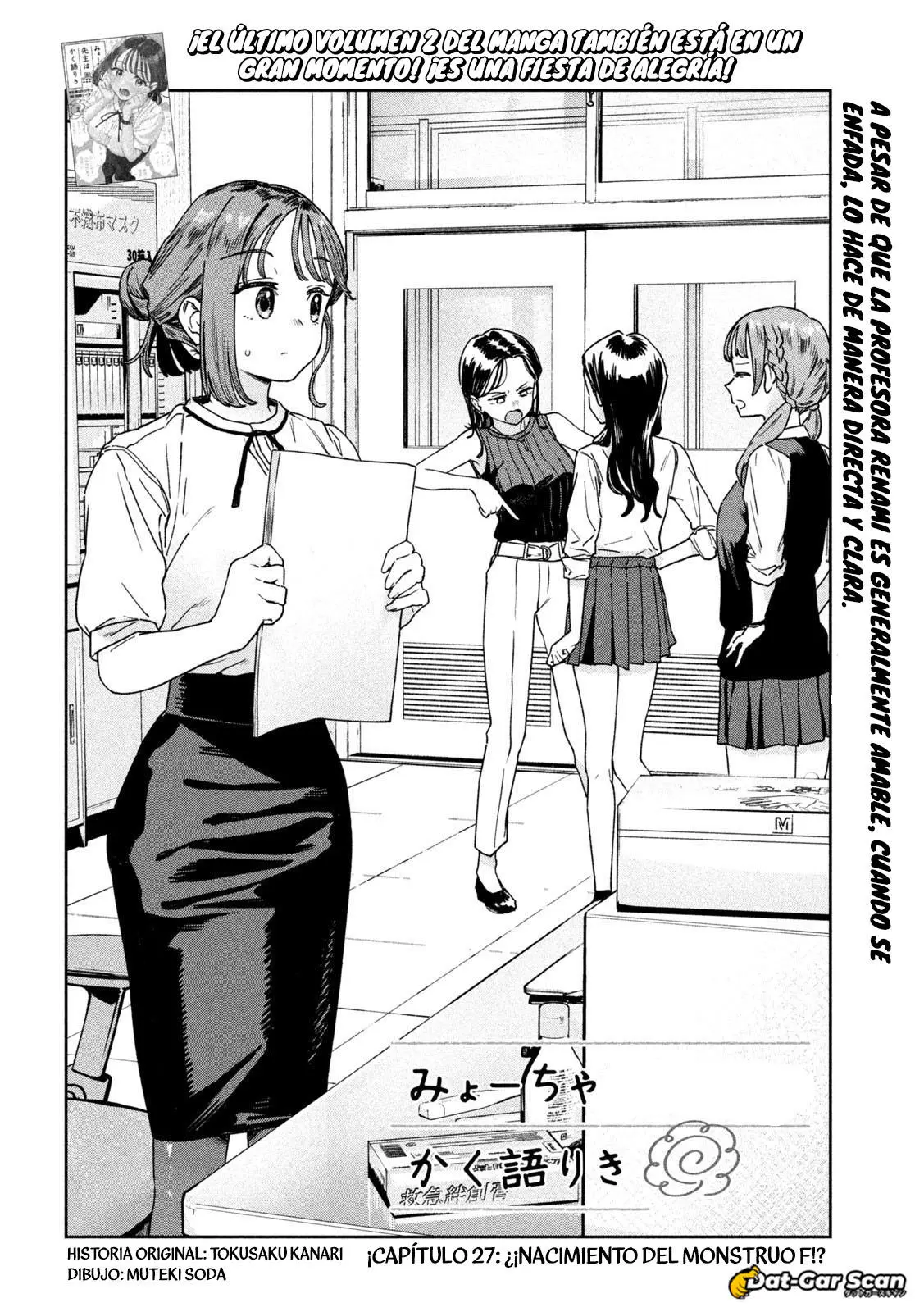 MYO-CHAN SENSEI WA KAKU KATARIKI Capitulo 27: ¿¡Nacimiento del monstruo F!? página 4