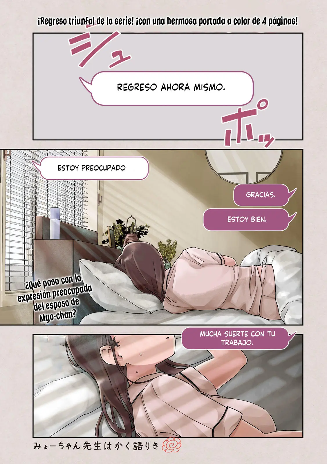 MYO-CHAN SENSEI WA KAKU KATARIKI Capitulo 32: Moratoria de fiebre. página 3