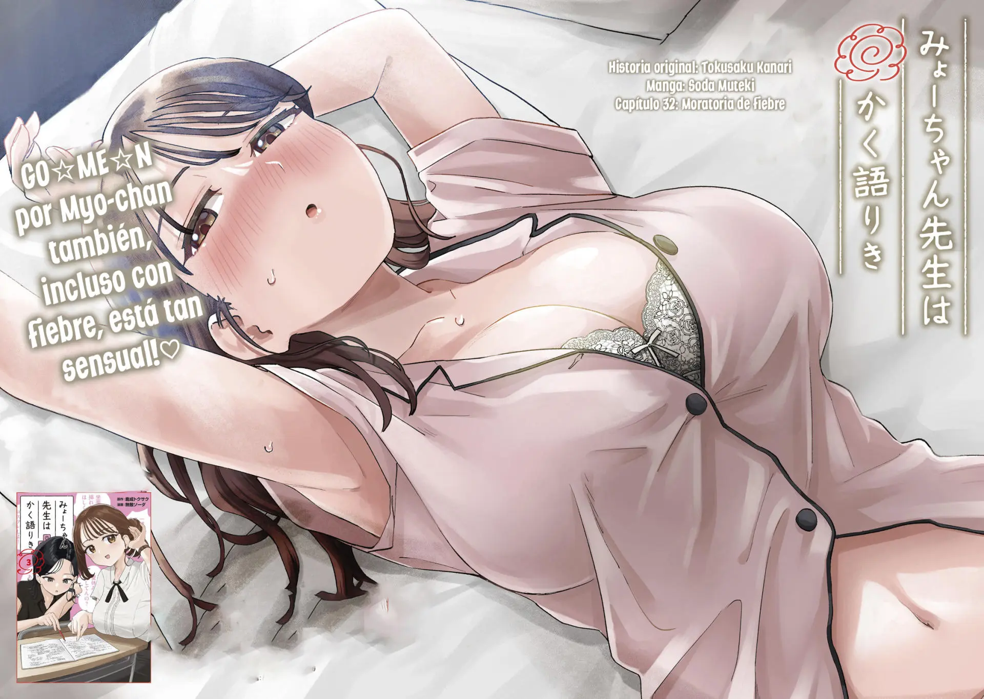 MYO-CHAN SENSEI WA KAKU KATARIKI Capitulo 32: Moratoria de fiebre. página 4