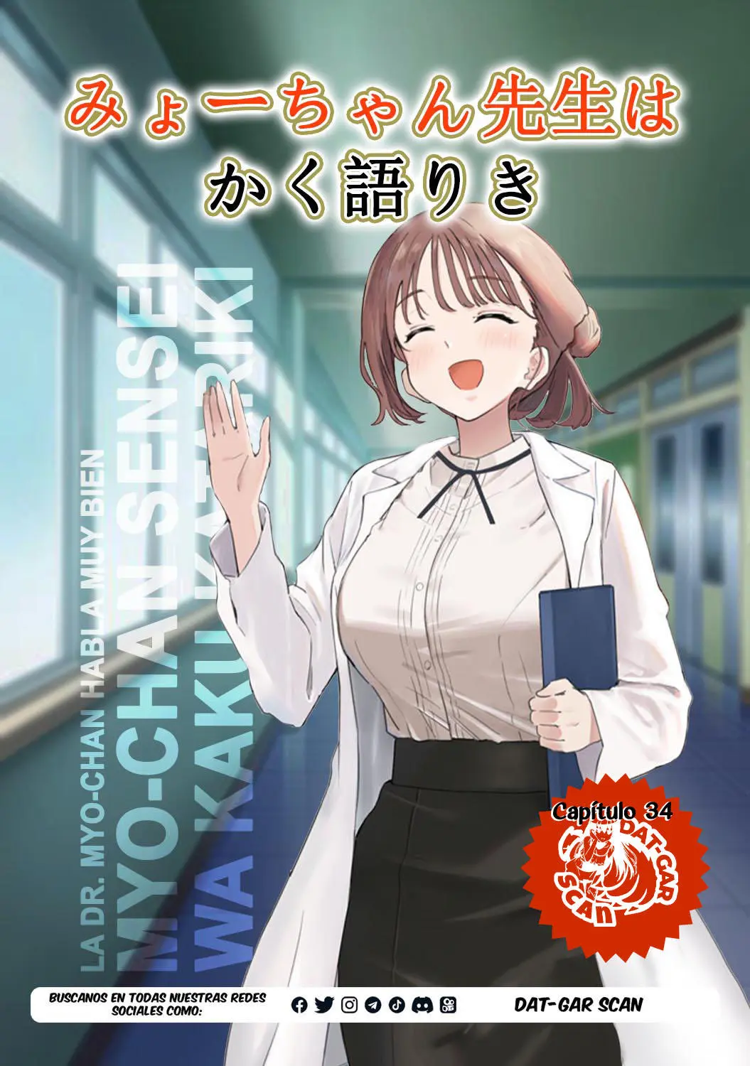 MYO-CHAN SENSEI WA KAKU KATARIKI Capitulo 34: ¡La romántica Myoka no tiene límites! página 2