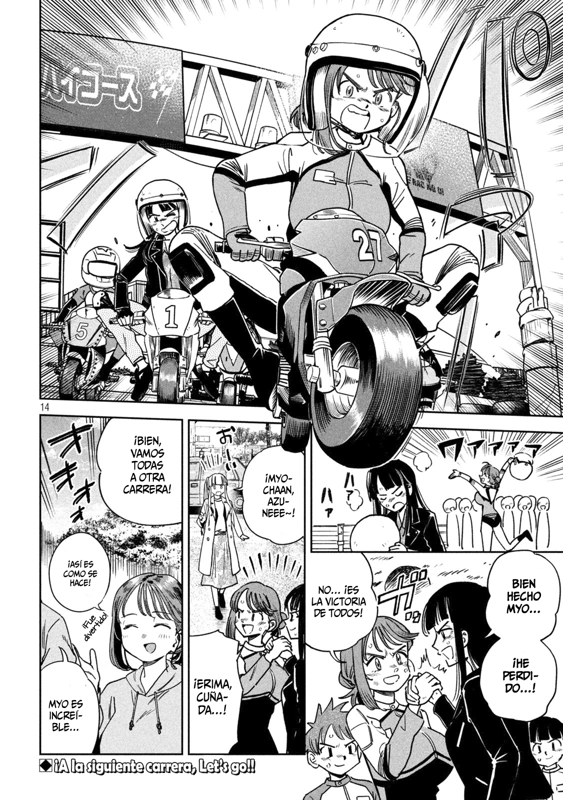 MYO-CHAN SENSEI WA KAKU KATARIKI Capitulo 41: Myo-chan fórmula cranberry página 16