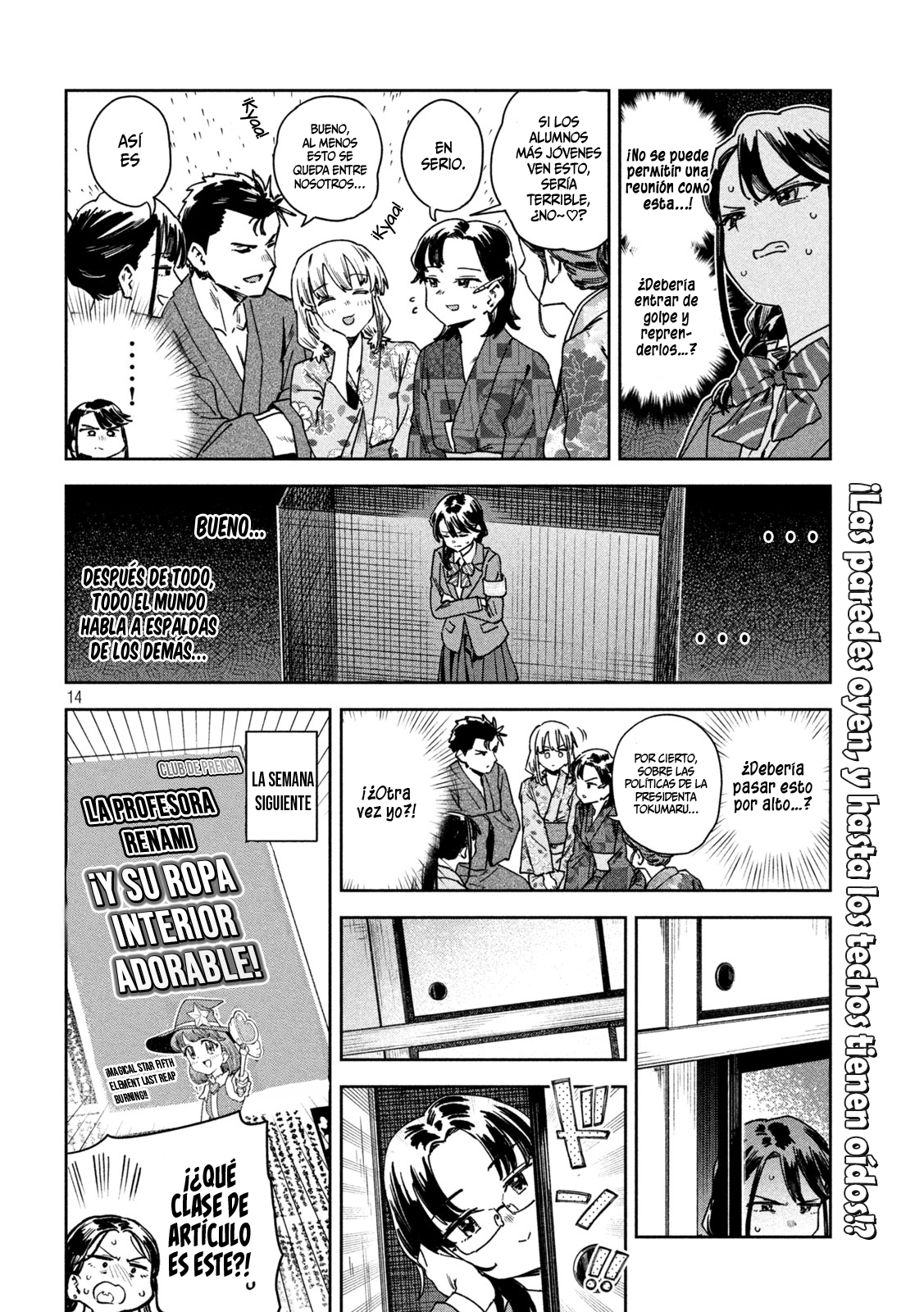 MYO-CHAN SENSEI WA KAKU KATARIKI Capitulo 42: ¡Ceremonia del té, alboroto! página 17