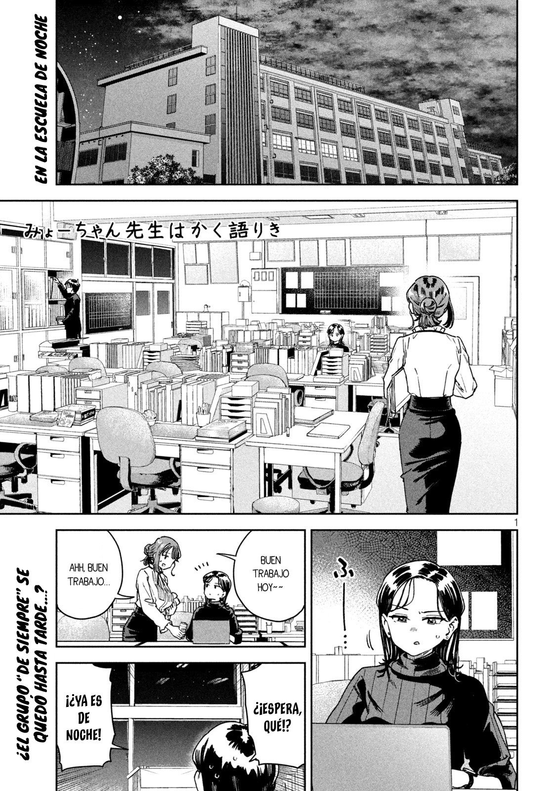 MYO-CHAN SENSEI WA KAKU KATARIKI Capitulo 44: ¡Problemas con la oscuridad! página 3