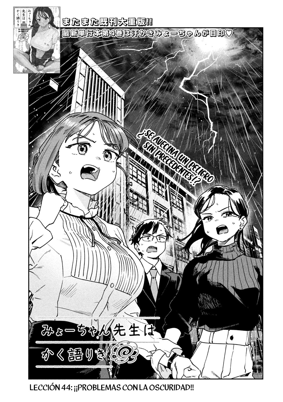 MYO-CHAN SENSEI WA KAKU KATARIKI Capitulo 44: ¡Problemas con la oscuridad! página 5