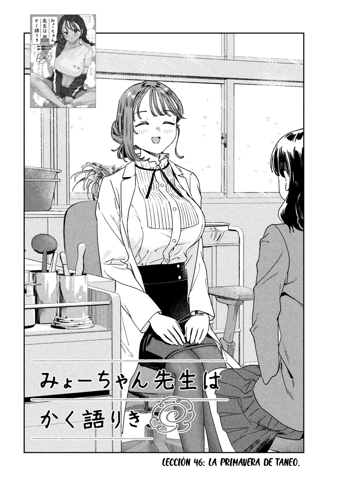 MYO-CHAN SENSEI WA KAKU KATARIKI Capitulo 46: La primavera de Taneo página 5