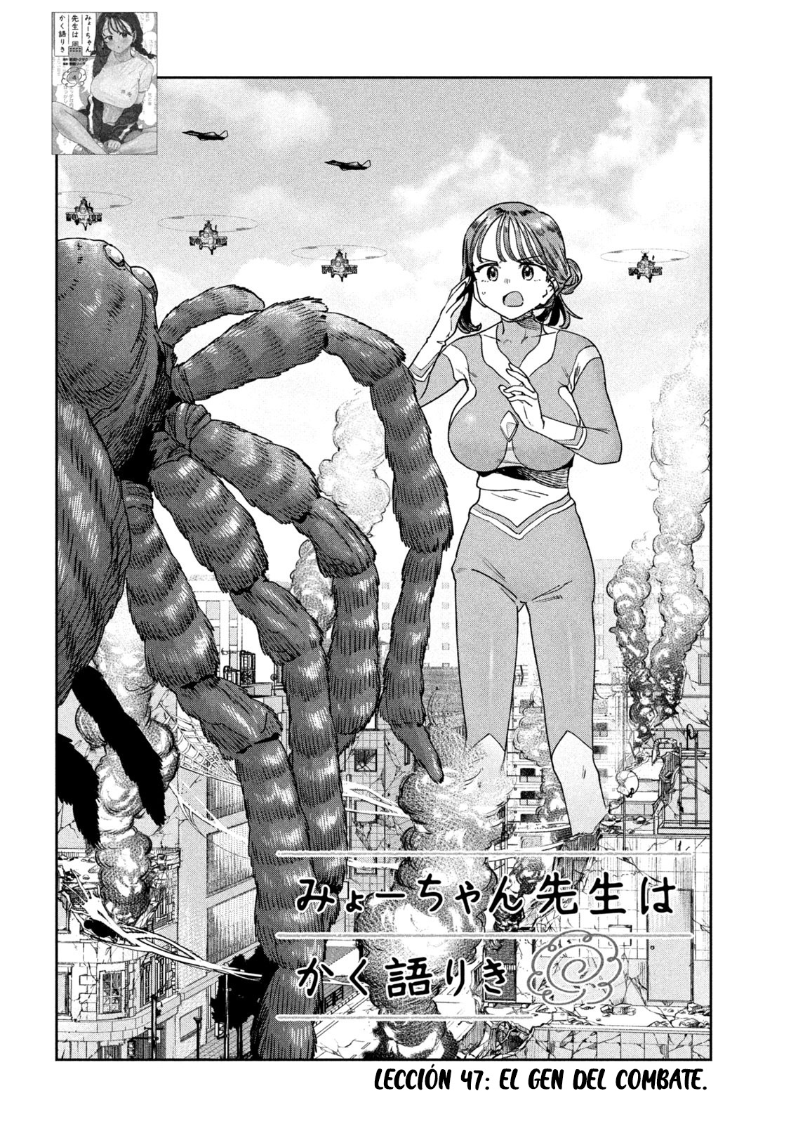 MYO-CHAN SENSEI WA KAKU KATARIKI Capitulo 47: El gen del combate página 5