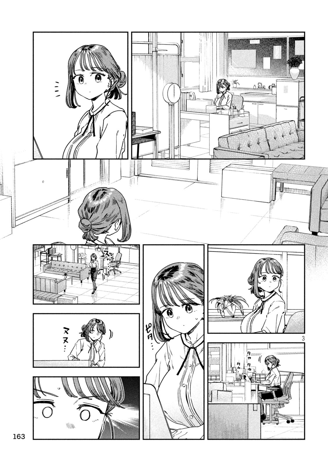MYO-CHAN SENSEI WA KAKU KATARIKI Capitulo 47: El gen del combate página 6