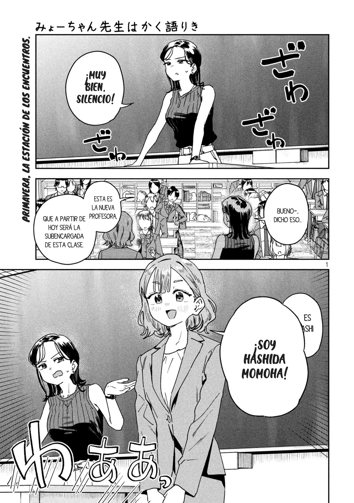 MYO-CHAN SENSEI WA KAKU KATARIKI Capitulo 48: ¿¡Cuidado con la nueva profesora!? página 4