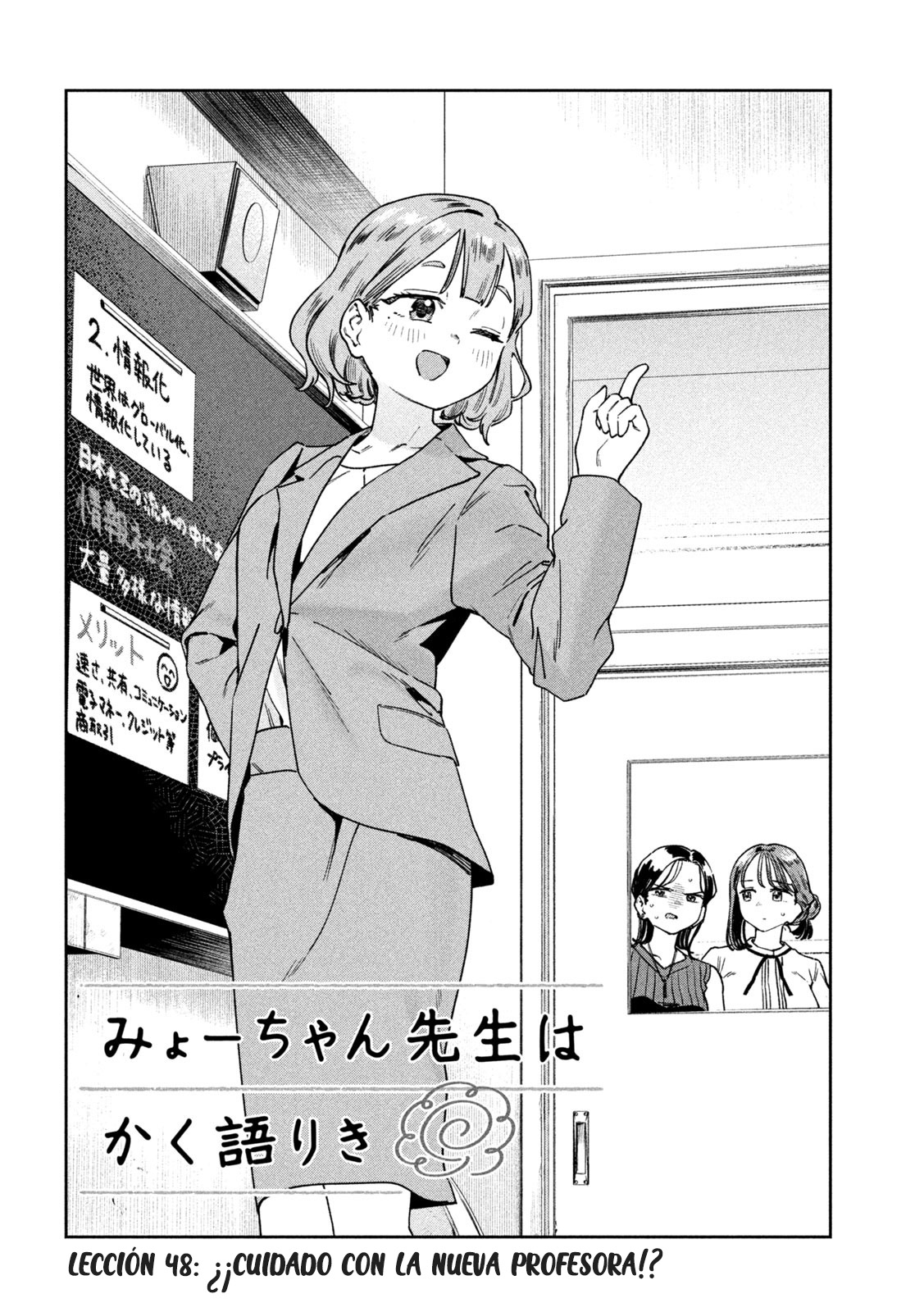 MYO-CHAN SENSEI WA KAKU KATARIKI Capitulo 48: ¿¡Cuidado con la nueva profesora!? página 5