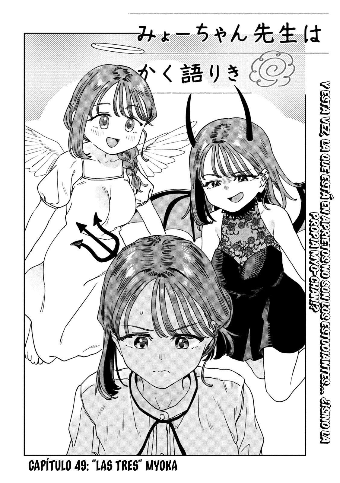MYO-CHAN SENSEI WA KAKU KATARIKI Capitulo 49: Las "tres" Myokas página 4