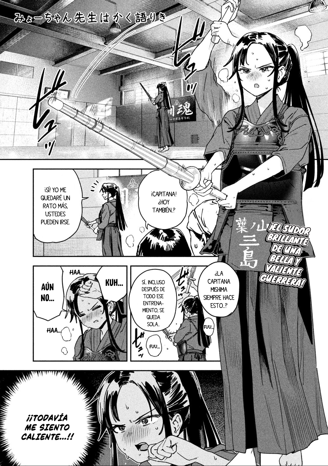 MYO-CHAN SENSEI WA KAKU KATARIKI Capitulo 50: ¡Samurai ardiente de deseo! página 3