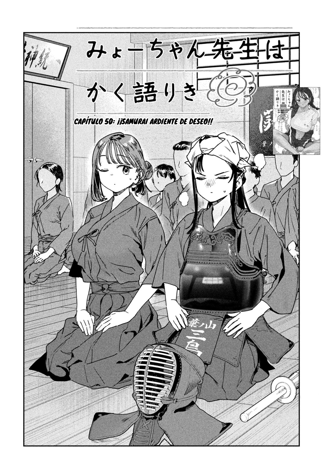 MYO-CHAN SENSEI WA KAKU KATARIKI Capitulo 50: ¡Samurai ardiente de deseo! página 4