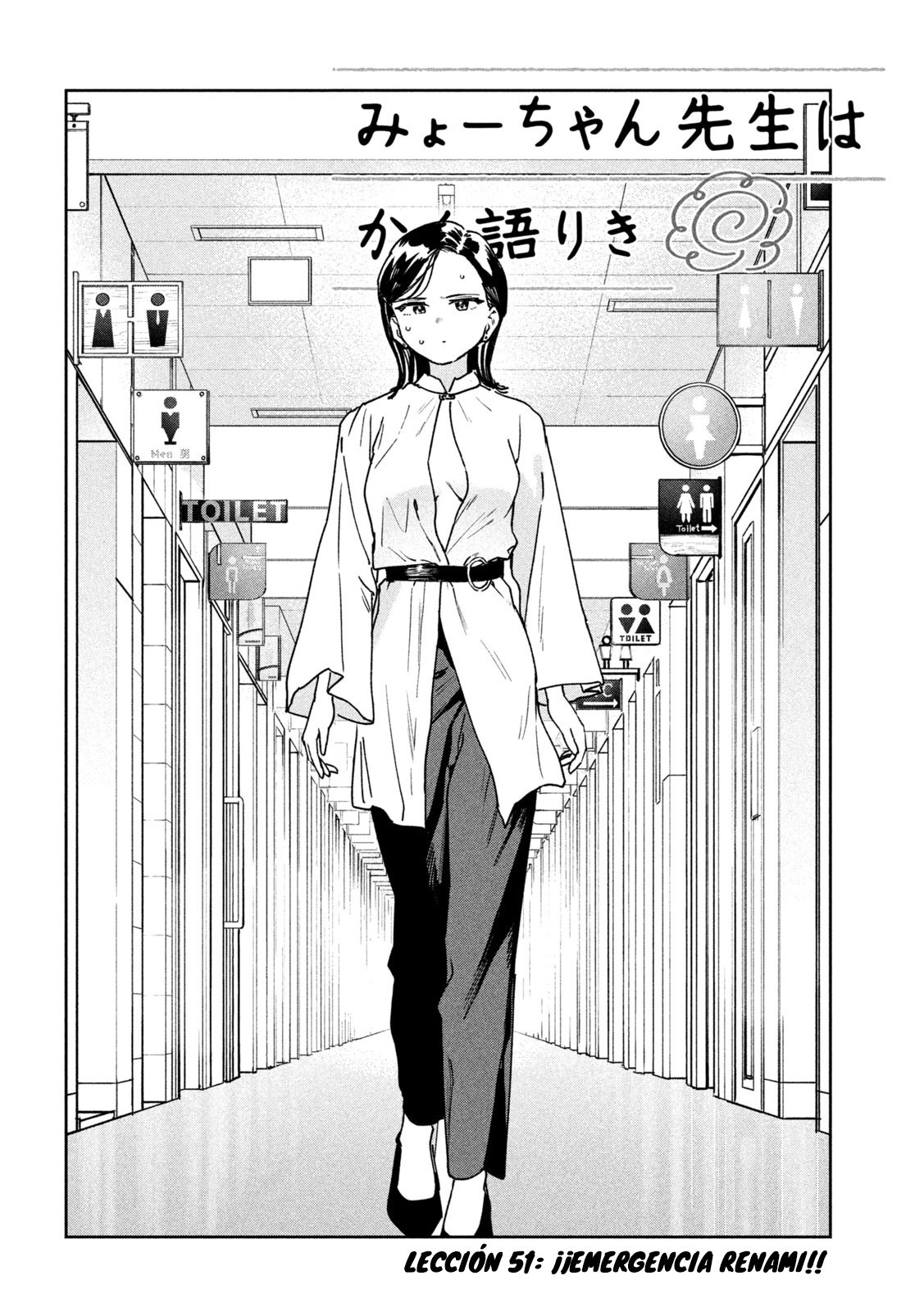 MYO-CHAN SENSEI WA KAKU KATARIKI Capitulo 51: ¡Emergencia renami! página 4