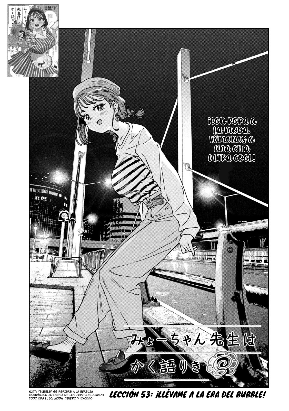 MYO-CHAN SENSEI WA KAKU KATARIKI Capitulo 53: ¡Llevame a la era del Bubble! página 5