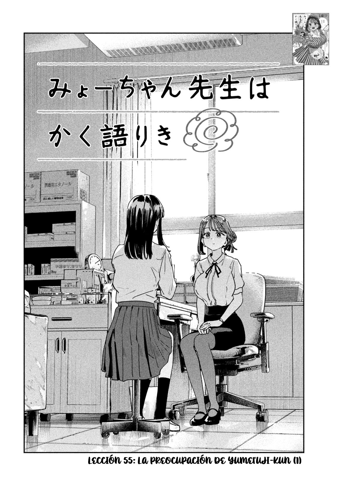 MYO-CHAN SENSEI WA KAKU KATARIKI Capitulo 55: La preocupación de Yumefuji-kun página 5