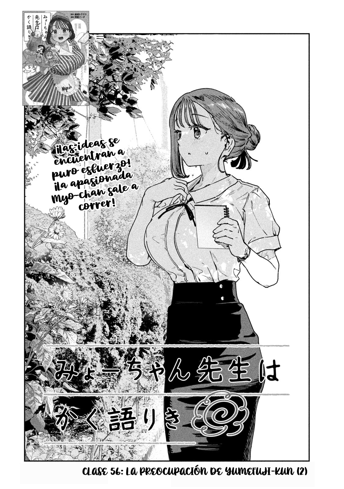MYO-CHAN SENSEI WA KAKU KATARIKI Capitulo 56: La preocupación de Yumefuji-kun 2 página 5