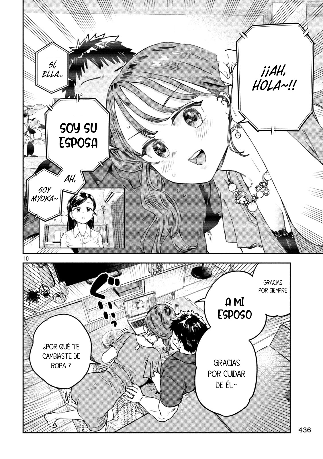 MYO-CHAN SENSEI WA KAKU KATARIKI Capitulo 58: ¡Duda! la sospechoza reunión de copas por videollamada página 13