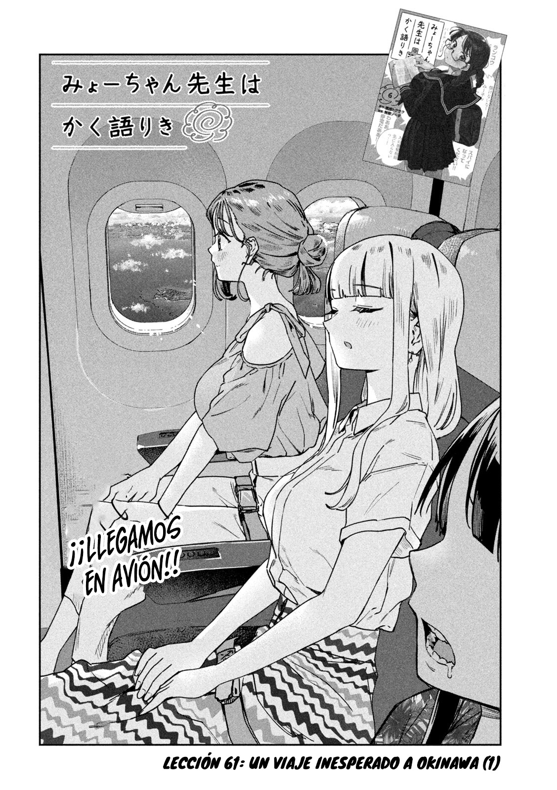 MYO-CHAN SENSEI WA KAKU KATARIKI Capitulo 61: Un viaje inesperado a Okinawa (1) página 5