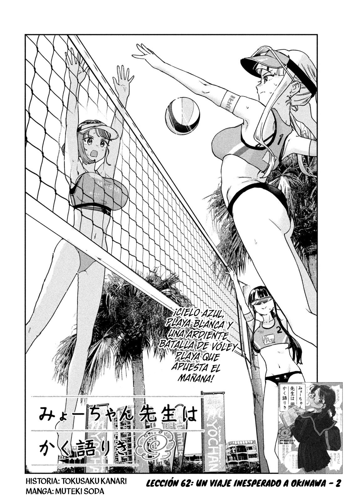 MYO-CHAN SENSEI WA KAKU KATARIKI Capitulo 62: Viaje repentino a Okinawa (2) página 4