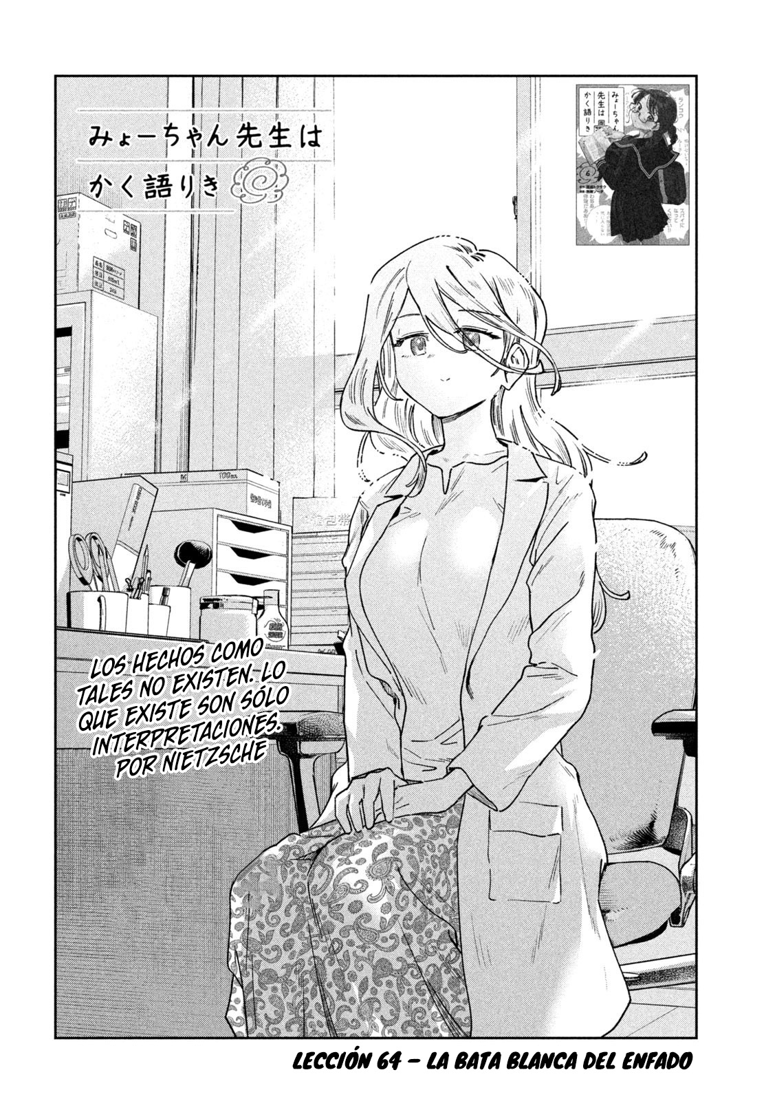 MYO-CHAN SENSEI WA KAKU KATARIKI Capitulo 64: La bata blanca del enfado página 5