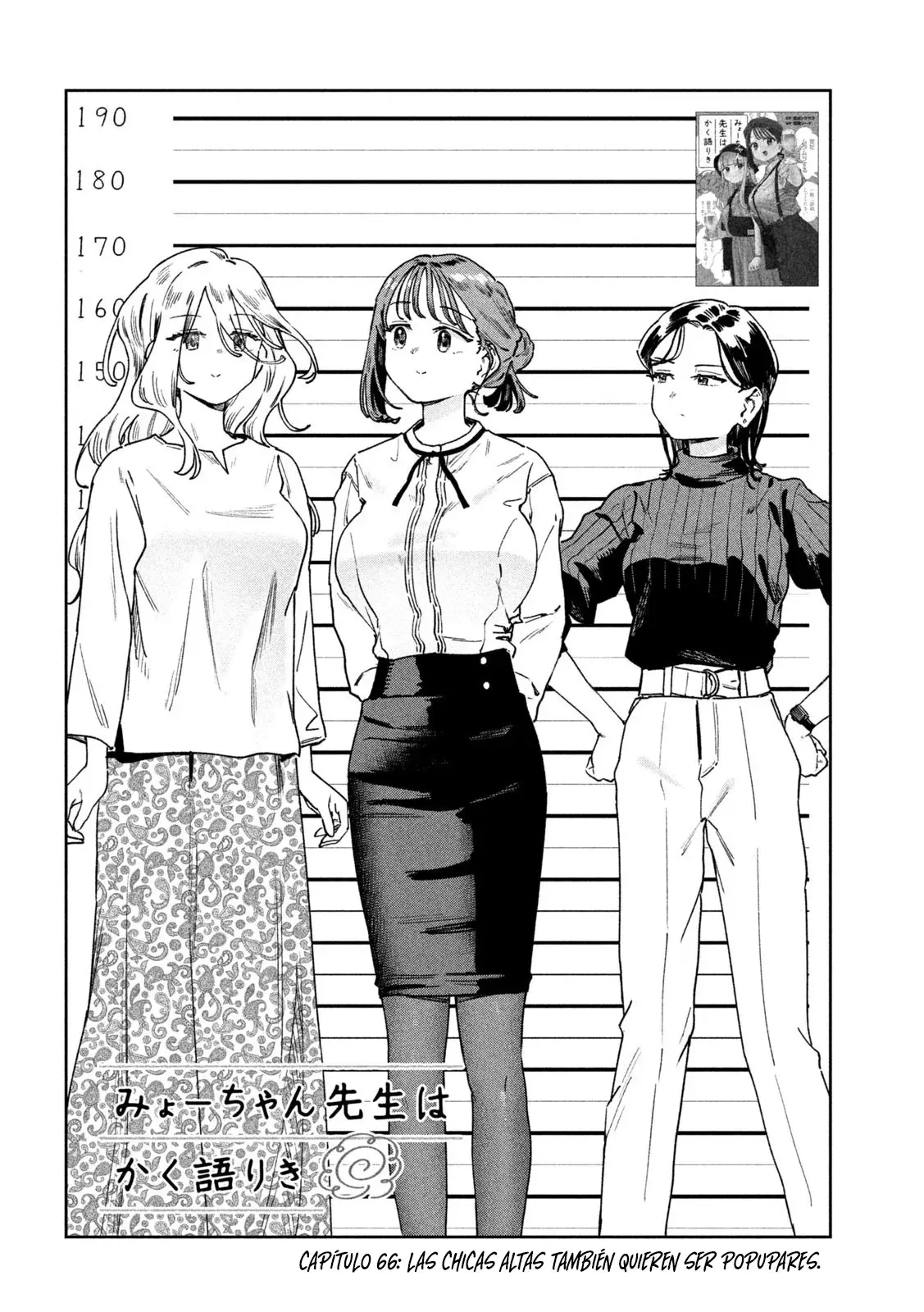 MYO-CHAN SENSEI WA KAKU KATARIKI Capitulo 66: Las chicas altas también quieren ser populares página 4