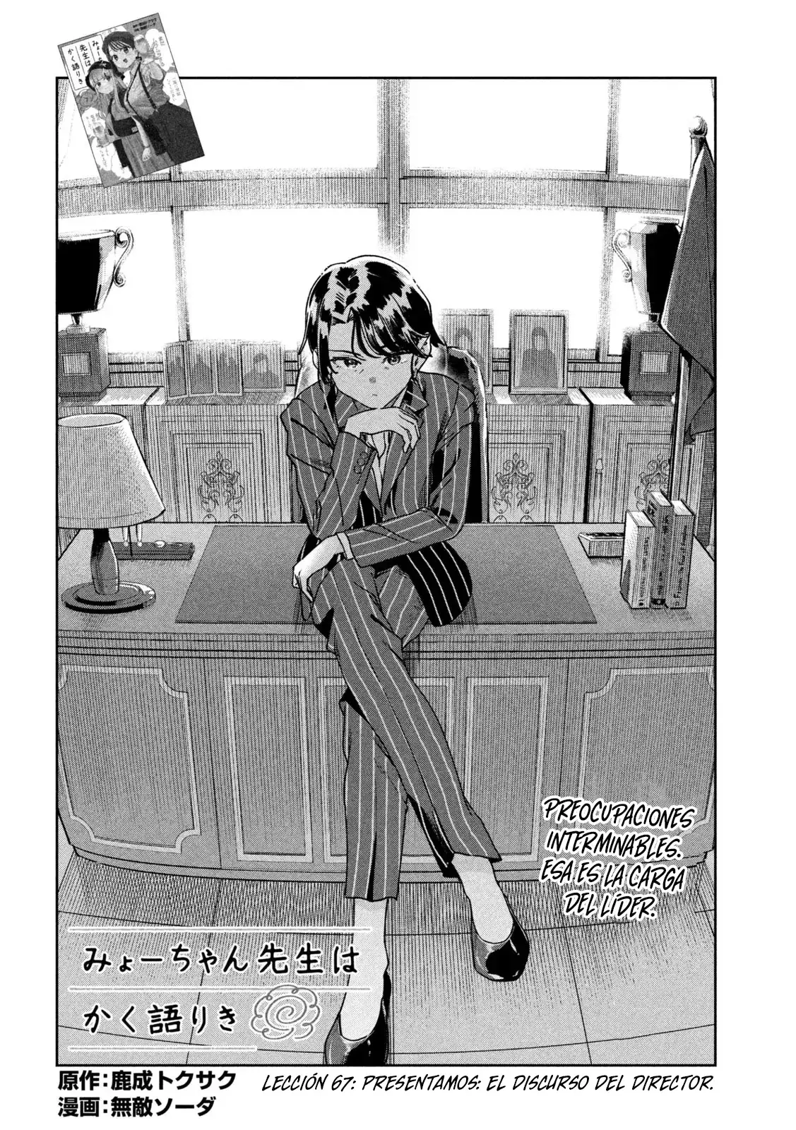 MYO-CHAN SENSEI WA KAKU KATARIKI Capitulo 67 página 5