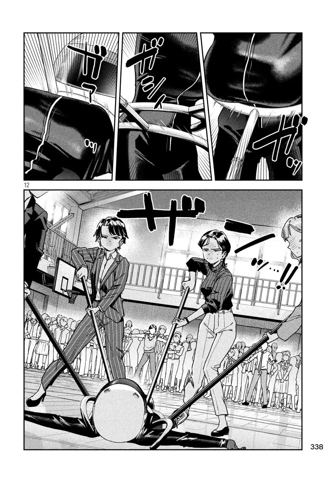 MYO-CHAN SENSEI WA KAKU KATARIKI Capitulo 70: Escuadrón Escolar MamoruRanger página 15