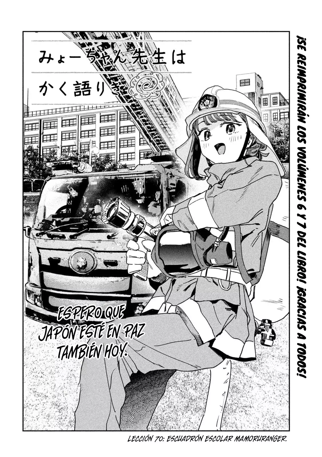 MYO-CHAN SENSEI WA KAKU KATARIKI Capitulo 70: Escuadrón Escolar MamoruRanger página 5