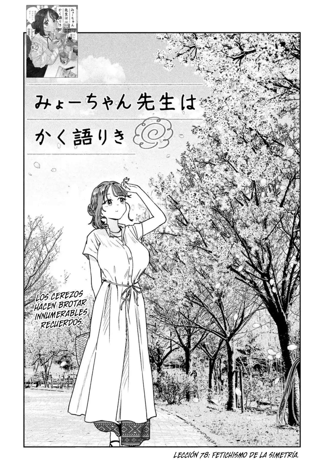 MYO-CHAN SENSEI WA KAKU KATARIKI Capitulo 78 página 4