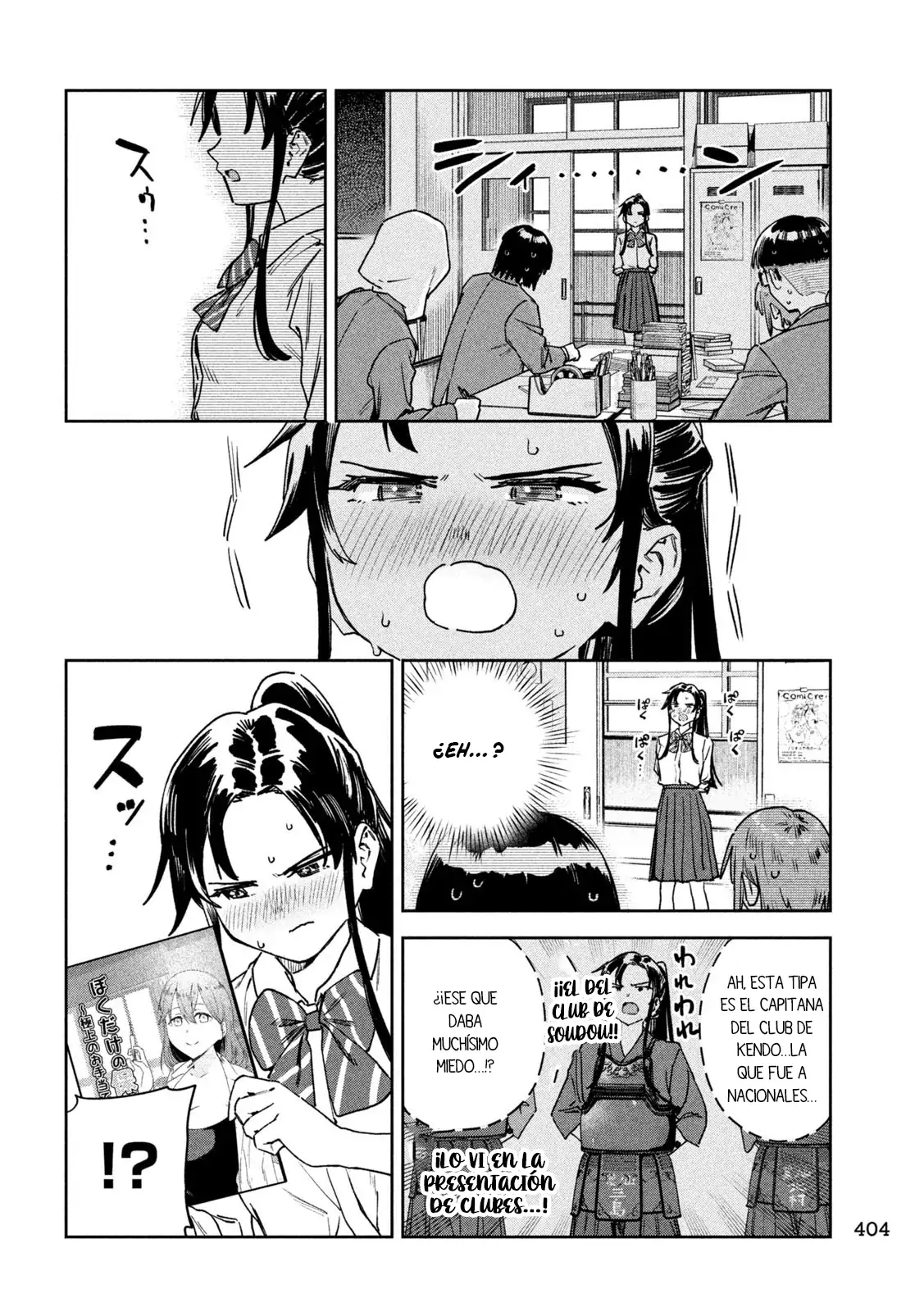MYO-CHAN SENSEI WA KAKU KATARIKI Capitulo 79 página 12