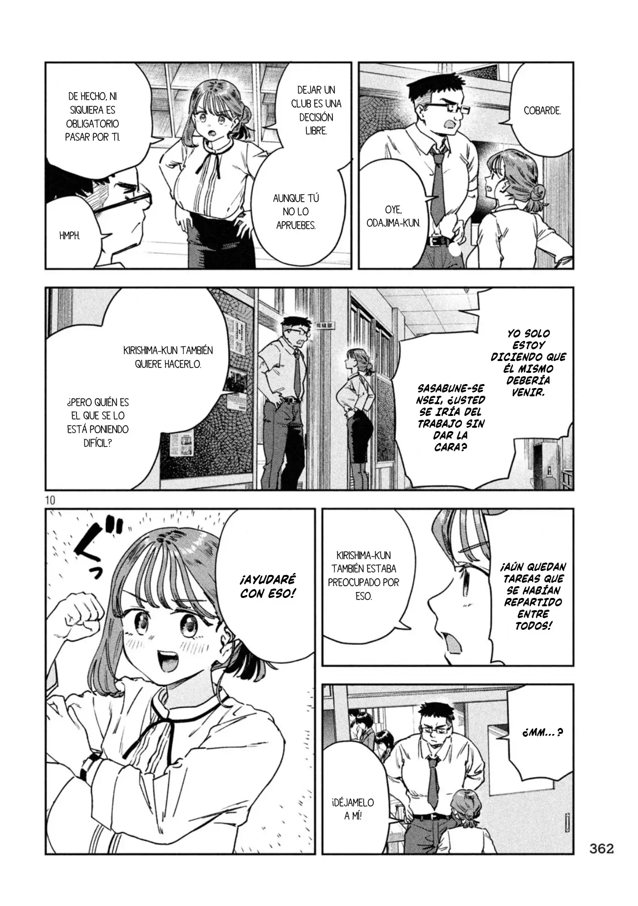 MYO-CHAN SENSEI WA KAKU KATARIKI Capitulo 81 página 12
