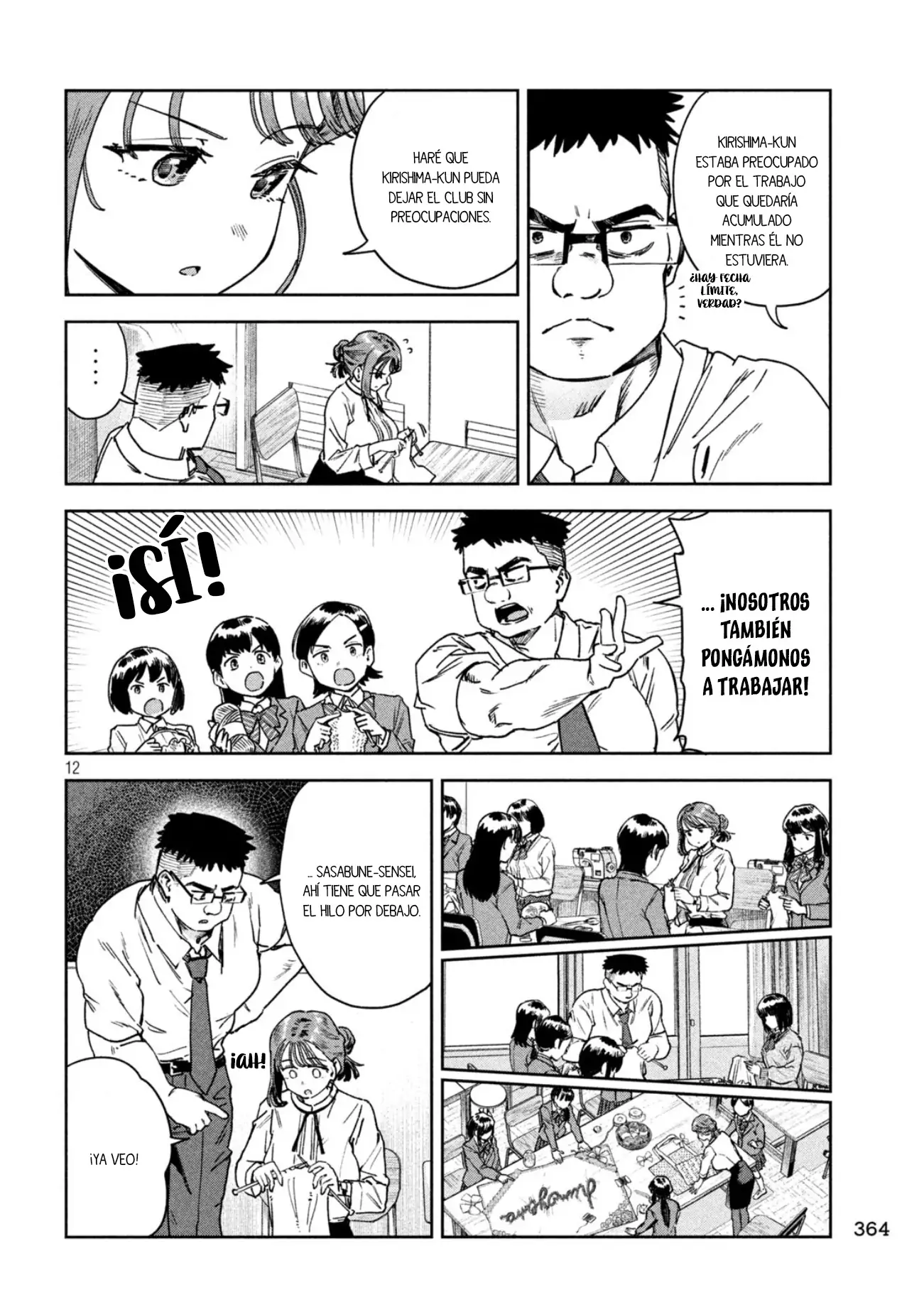 MYO-CHAN SENSEI WA KAKU KATARIKI Capitulo 81 página 14