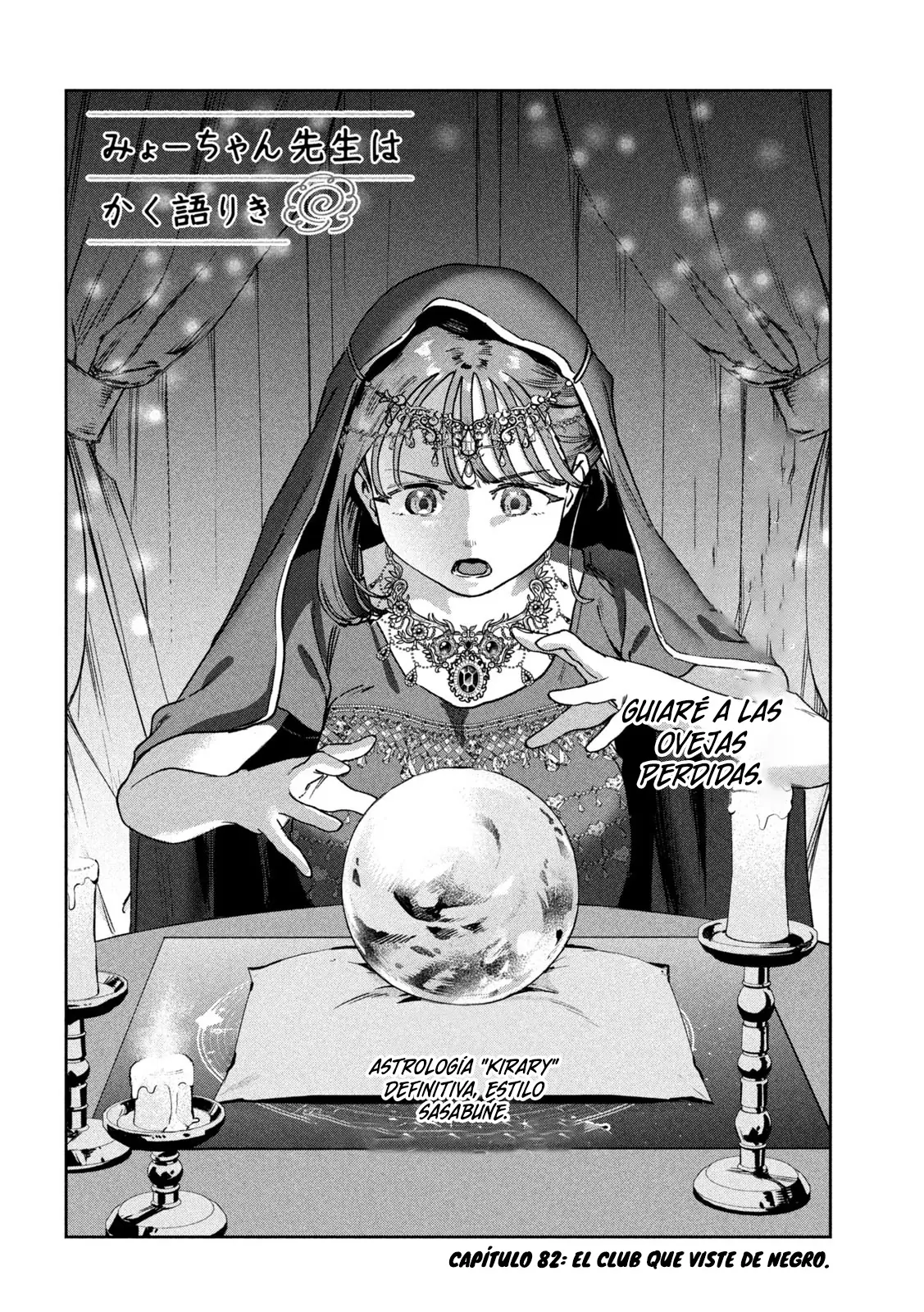 MYO-CHAN SENSEI WA KAKU KATARIKI Capitulo 82 página 4
