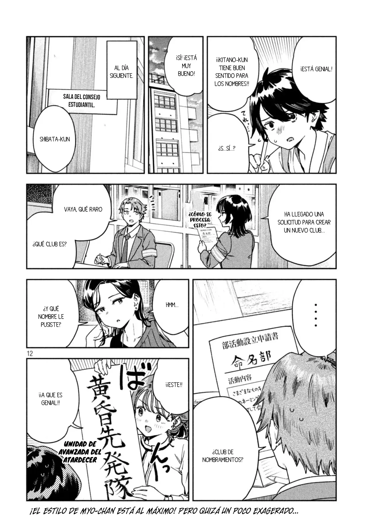 MYO-CHAN SENSEI WA KAKU KATARIKI Capitulo 83 página 14