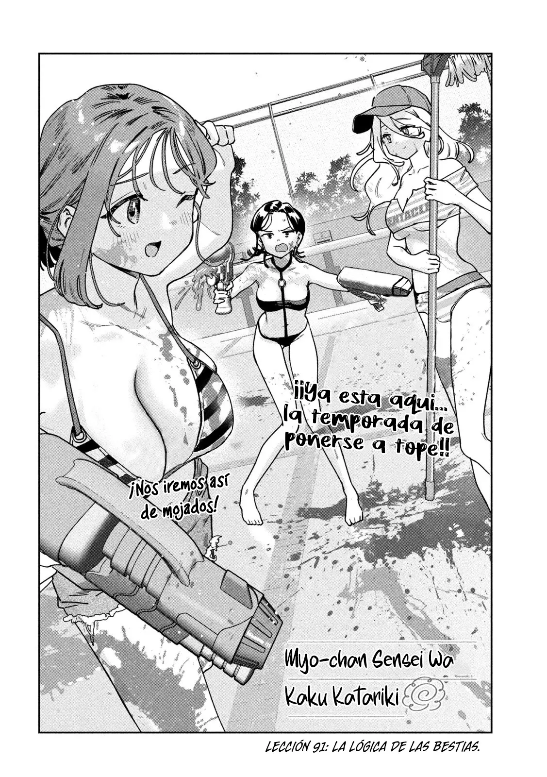 MYO-CHAN SENSEI WA KAKU KATARIKI Capitulo 91 página 4