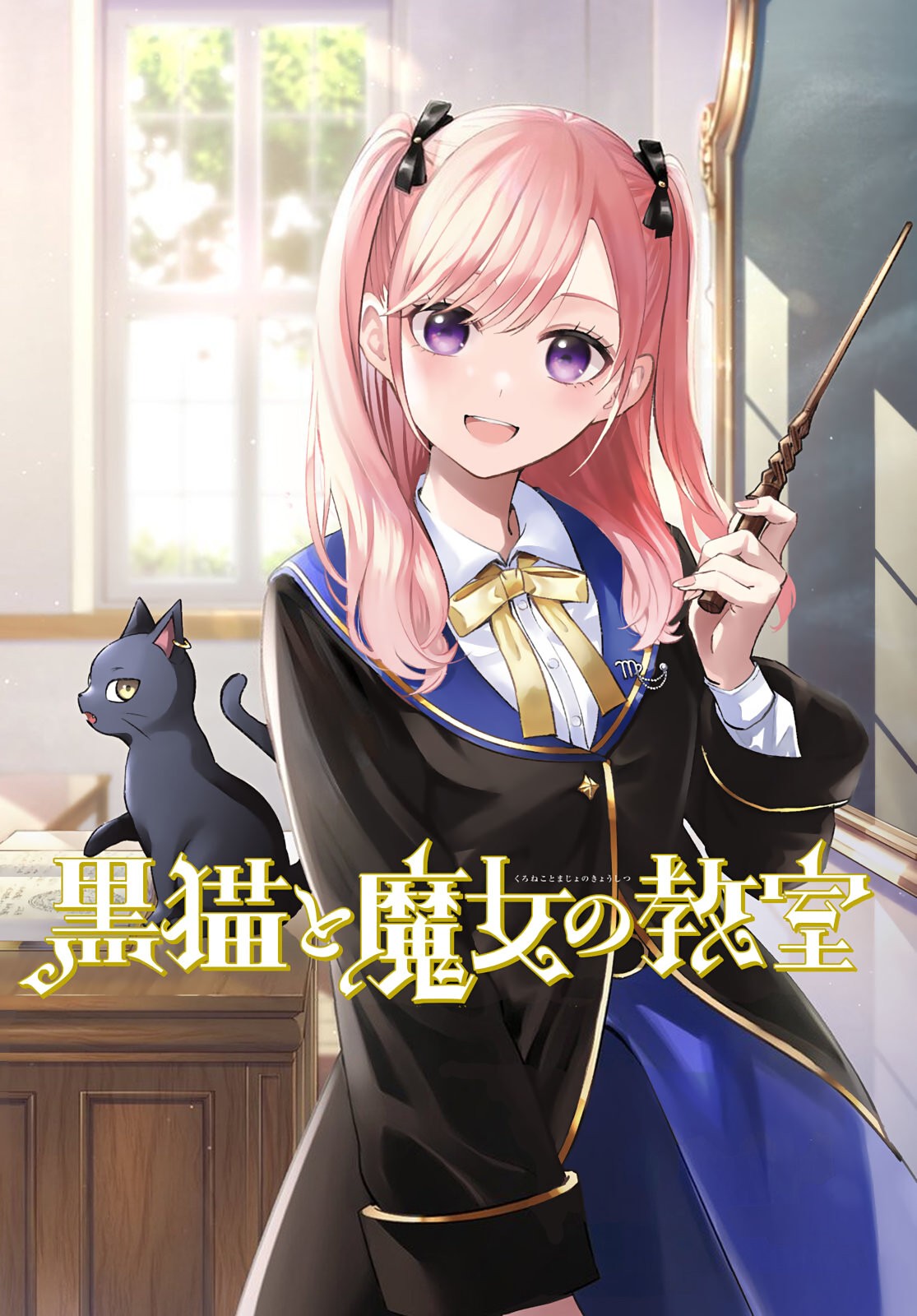 Kuroneko to Majo no Kyoushitsu Capitulo 11.5 página 3