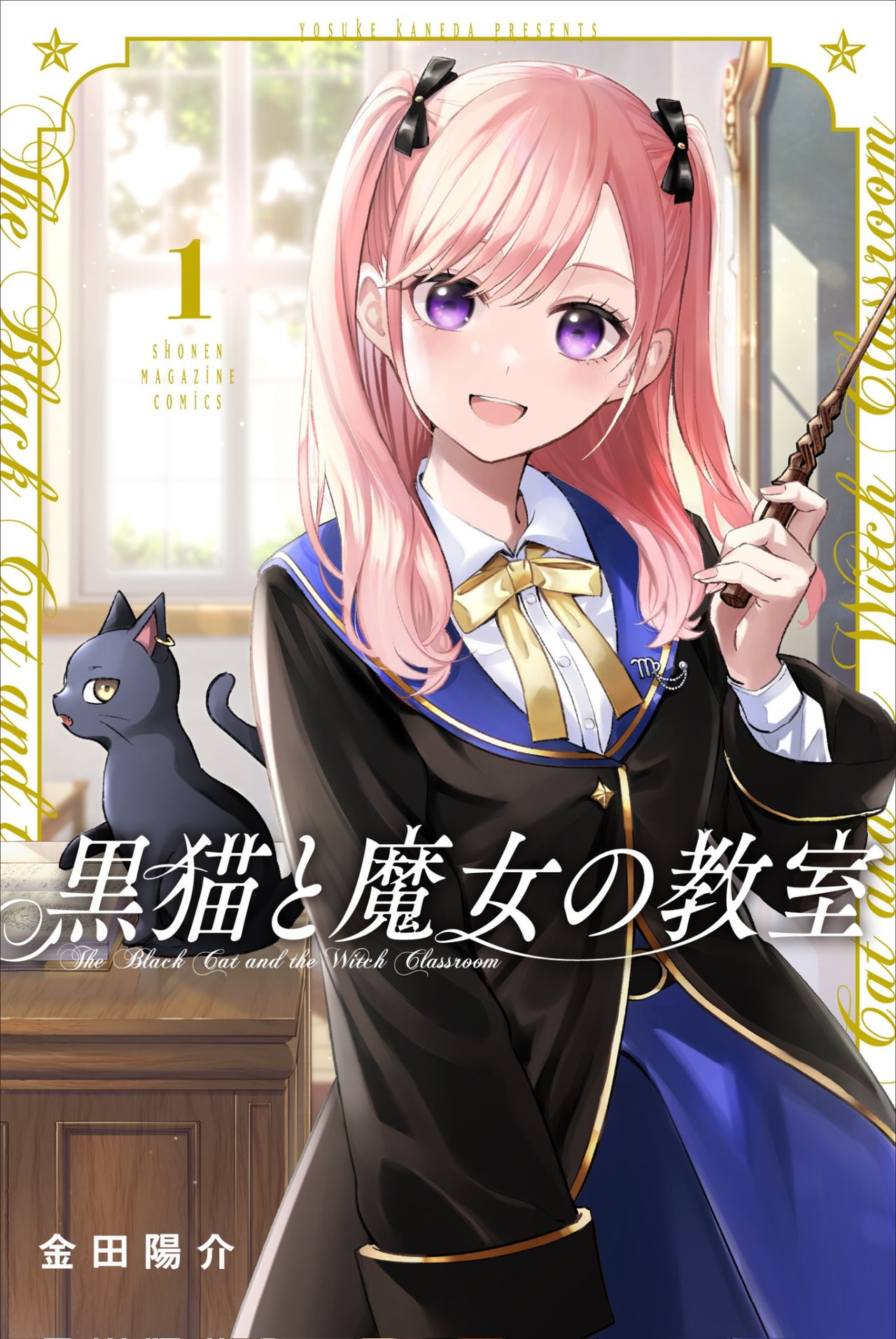 Kuroneko to Majo no Kyoushitsu Capitulo 11: Exámenes parciales página 27