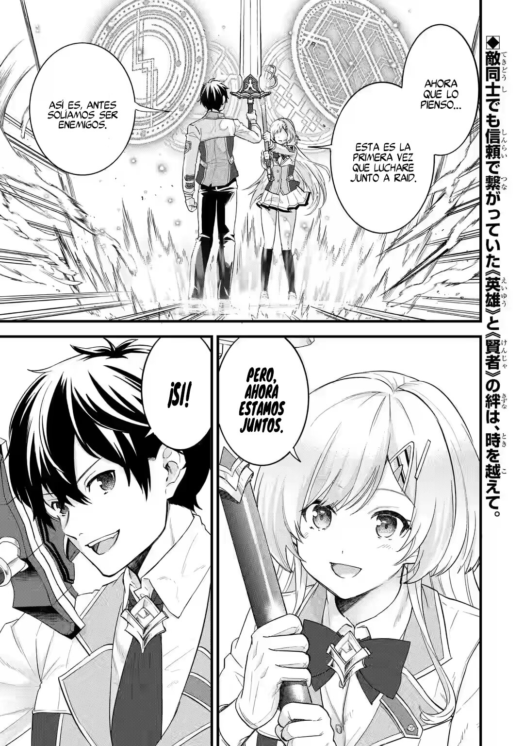 Matrimonio Reencarnado de un Héroe y la Sabia ~ Capitulo 1: El Héroe y la Sabia página 3