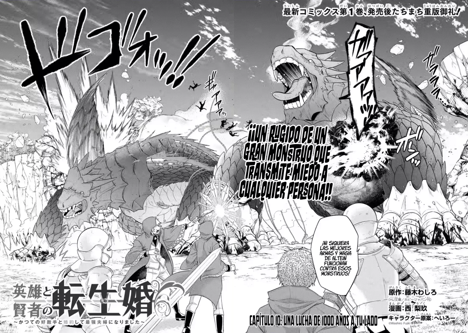 Matrimonio Reencarnado de un Héroe y la Sabia ~ Capitulo 10: Una lucha de 1000 años a tu lado página 5