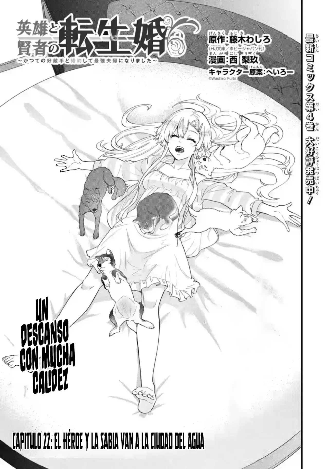 Matrimonio Reencarnado de un Héroe y la Sabia ~ Capitulo 22: El Héroe y la Sabia van a la Ciudad del Agua página 4