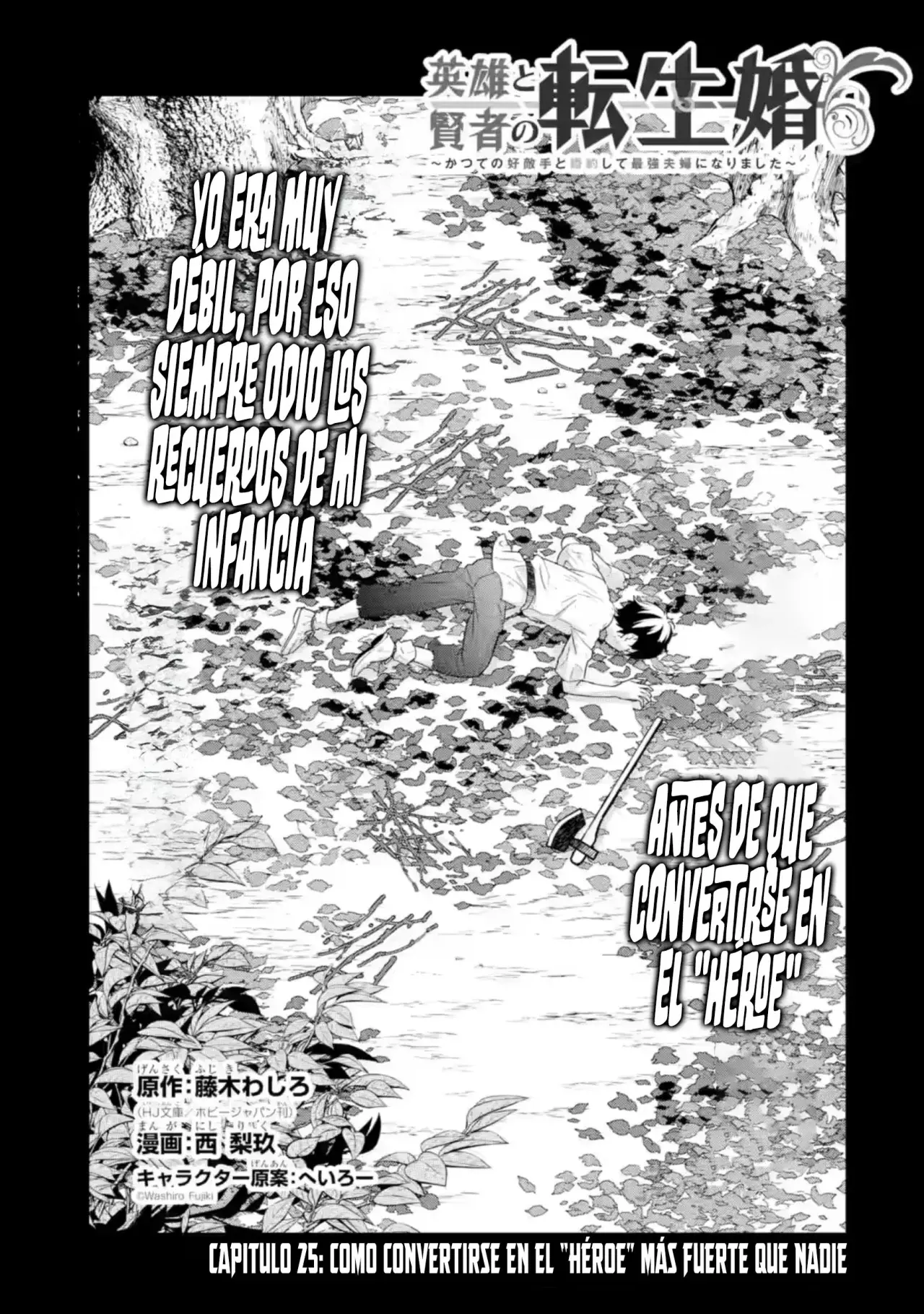 Matrimonio Reencarnado de un Héroe y la Sabia ~ Capitulo 25: Como Convertirse en el "Héroe" Mas Fuerte que Nadie página 6