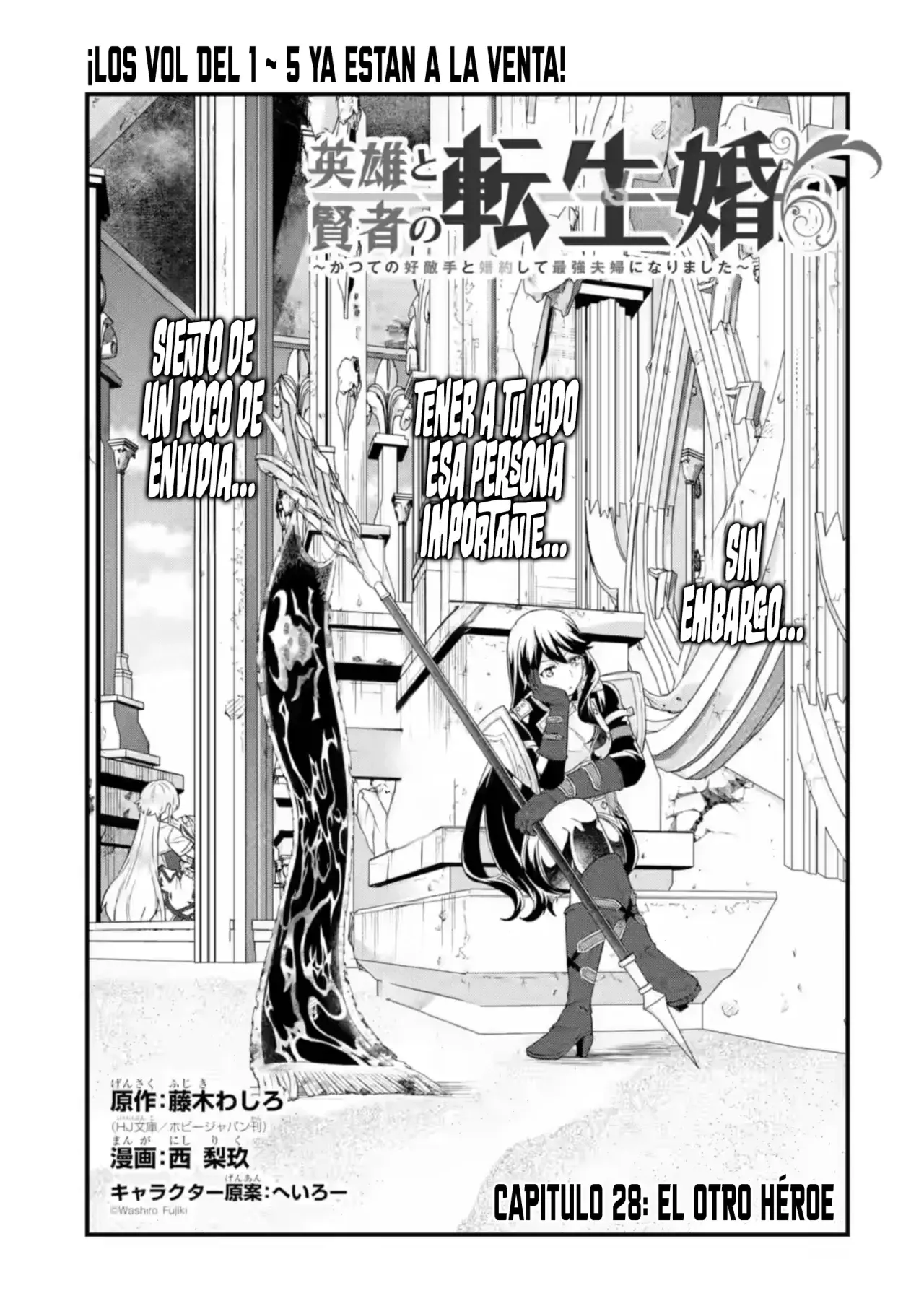 Matrimonio Reencarnado de un Héroe y la Sabia ~ Capitulo 28: El Otro Héroe página 4