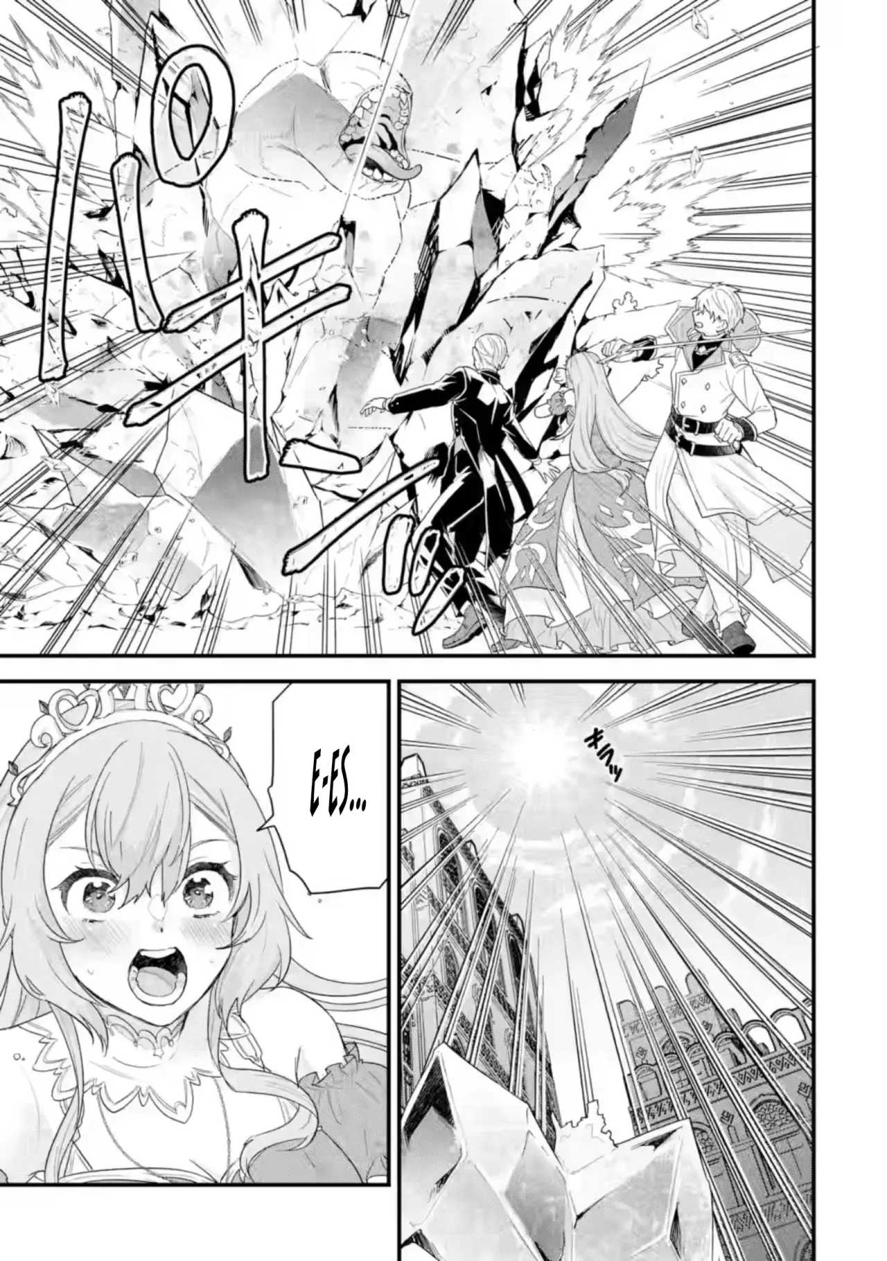 Matrimonio Reencarnado de un Héroe y la Sabia ~ Capitulo 29: ¿Quién Soy Yo? página 34