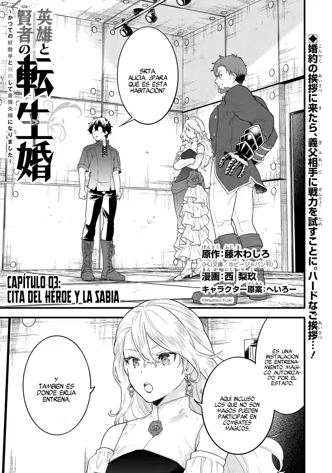 Matrimonio Reencarnado de un Héroe y la Sabia ~ Capitulo 3: Cita del Heroe y la Sabia página 3