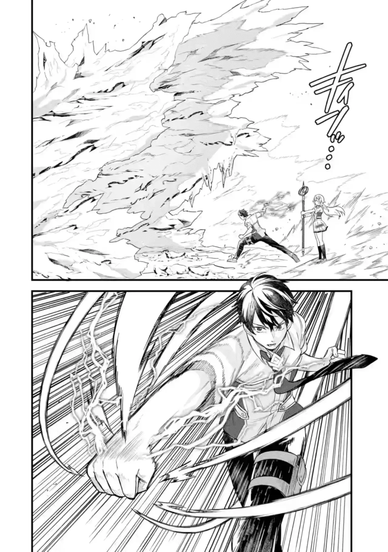 Matrimonio Reencarnado de un Héroe y la Sabia ~ Capitulo 30: La Bestia Magica Colosal página 15