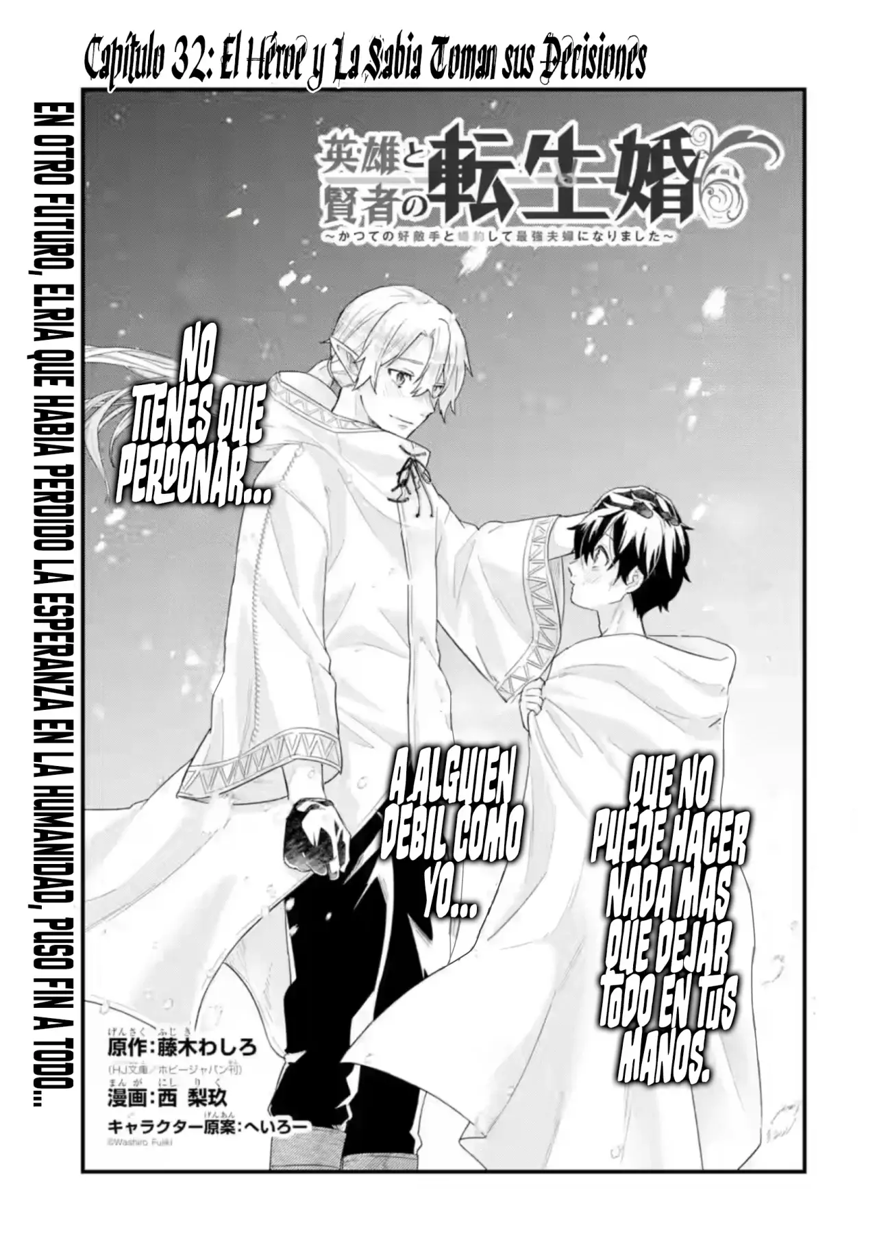 Matrimonio Reencarnado de un Héroe y la Sabia ~ Capitulo 32: El Héroe y la Sabia Toman sus Decisiones página 4