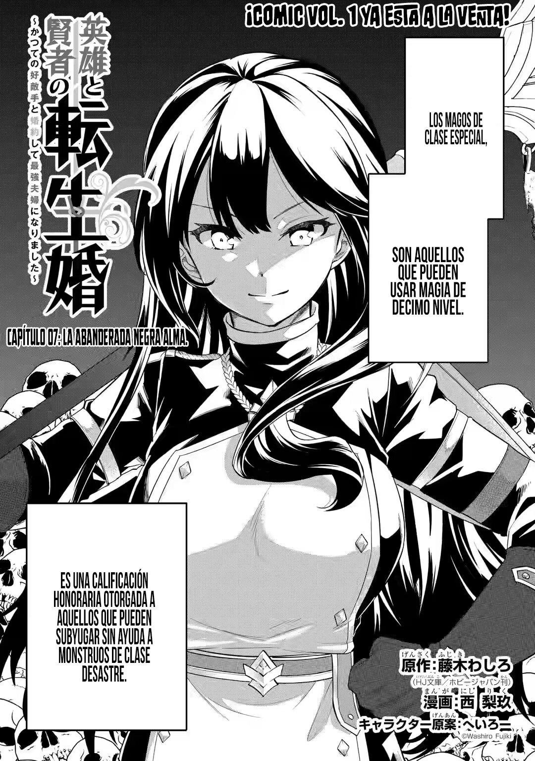Matrimonio Reencarnado de un Héroe y la Sabia ~ Capitulo 7: La Abanderada Negra Alma página 4